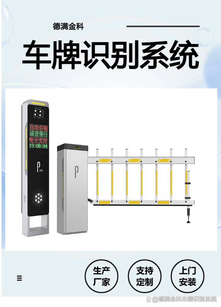 濰坊車牌識(shí)別系統(tǒng)定制全流程解析 從需求匹配到精準(zhǔn)落地